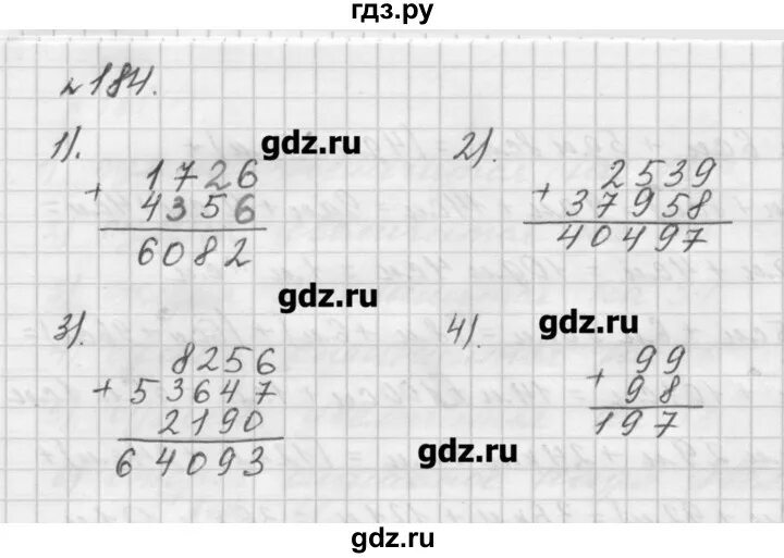 Матем стр 53 номер 2. Гдз по математике 5 класс Мерзляк стр 184 номер 720. Гдз математика пятый класс Мерзляк страница 184 номер 720. Гдз по математике номер 184. Мерзляк 5 класс номер 720.