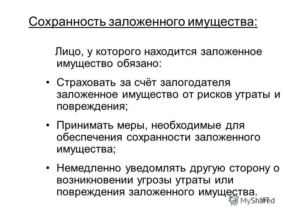 Правила ведения личных дел работников. Образец отчета опекуна несовершеннолетнего. Сохранность имущества подопечных. Сохранность имущества подопечных. Порядок ведения личных дел опекаемых детей.
