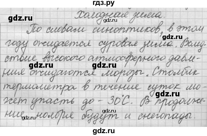 Рыбченкова 7 класс новый учебник. Упражнение 374 по русскому языку. Русский язык 7 класс упражнение 374. Русский язык 7 класс упражнение 371.