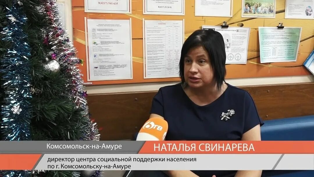 соц поддержка комсомольск. комсомольск на амуре дом престарелых и инвалидов. центр социальной поддержки населения комсомольск-на-амуре. центр социальной поддержки населения комсомольск-на-амуре ленина 25. соцзащита комсомольский район.