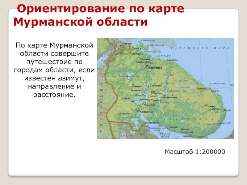 Показать на карте где находится мурманск. Карта Мурманской области. Мурманск на географической карте. Карта Мурманской области с городами. География Мурманской области.