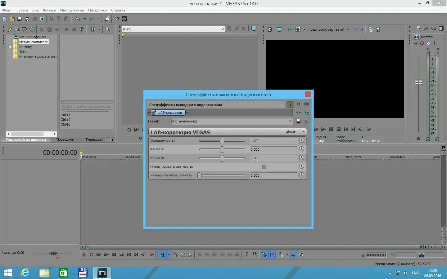 Sony Vegas Pro 13.0. Sony Vegas Pro 1.0. Sony Vegas Pro v 13.0. Vegas Pro 2022.