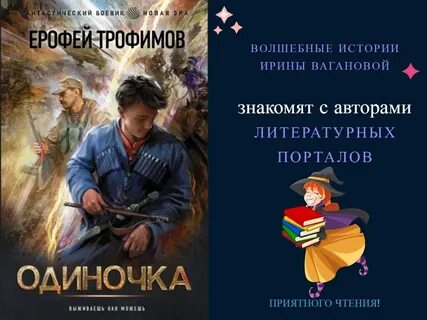 Лесной гамбит
