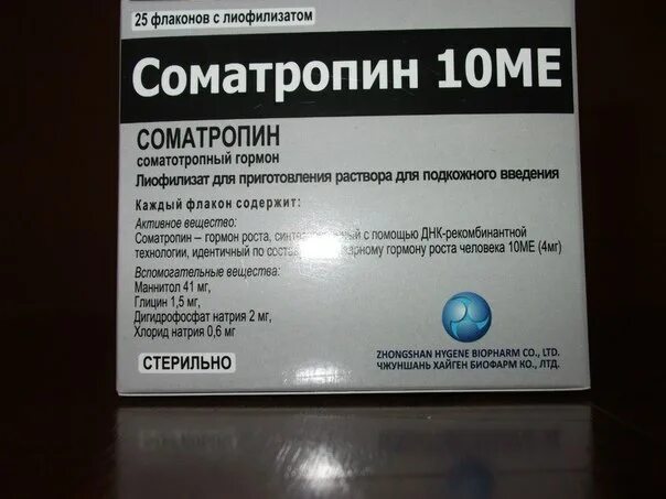 Соматотропин применение. Соматотропин лекарство. Гормон роста в таблетках. Соматотропин в таблетках. Соматотропин гормон таблетки.