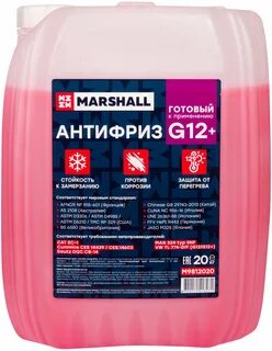 Антифриз 20