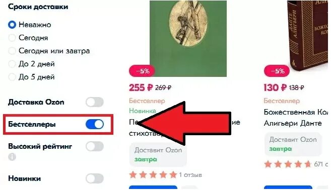 Как продавать на озон. Что значит оригинальный товар на озон. Что значит оригинальный товар на озон. Самые нелепые товары на озоне. Селлеры озон.