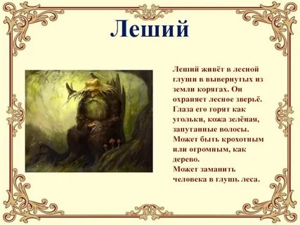Корень слова домовой