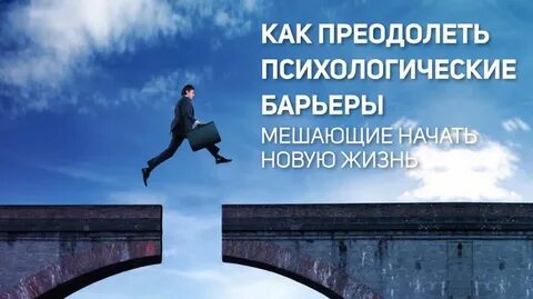 Преодолеть трудности как пишется
