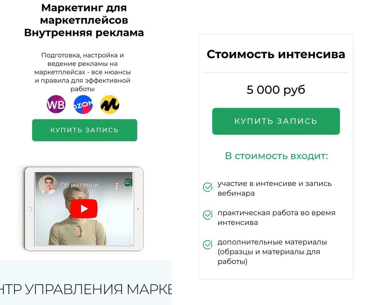 Внутренний маркетплейс. Маркетинг маркетплейсов. Маркетплейс реклама. Реклама на маркетплейсах. Маркетплейсы реклама.