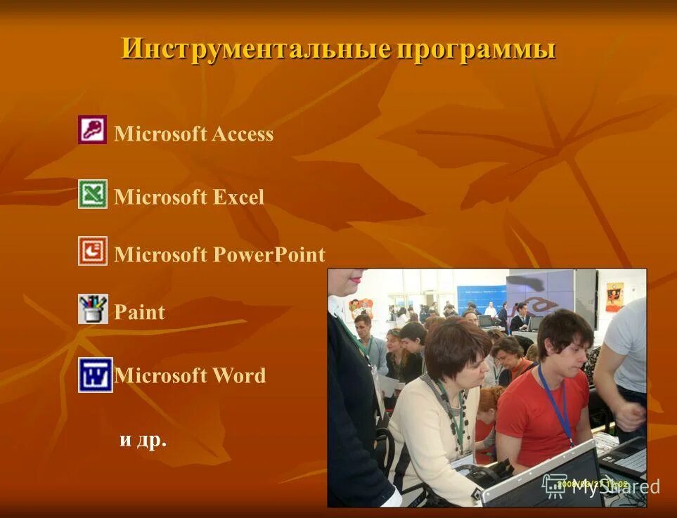 инструментальное обеспечение (инструментальные системы). инструментал приложение. инструментальные программы предназначены для. инструментальные программы примеры. к инструментальным программам относятся.