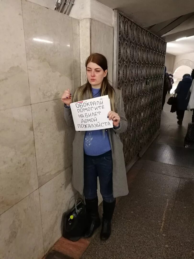 Платить ли за ребенка в метро. Попрошайки. нищие в метро. попрошайки на улицах. попрошайки в метро.
