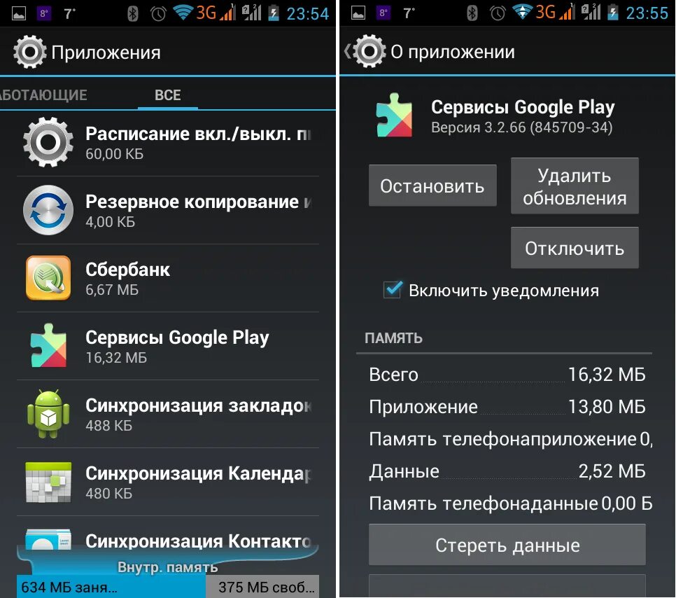 Настройка приложений на android. Настройка устройства андроид. Программа телефон. Управление приложениями на андроид. Удаленное управление телефоном приложения.