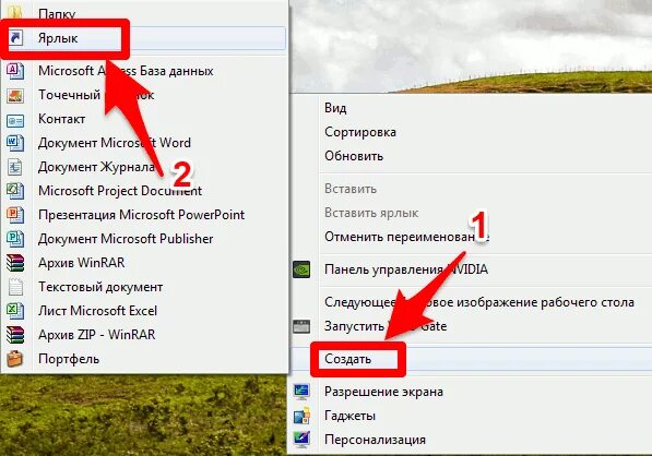 Установить ярлык на телефон андроид как. Почта на рабочий стол. Вывести ярлык на рабочий стол. Как создать ярлык на рабочем. Сделать на рабочий стол значки.