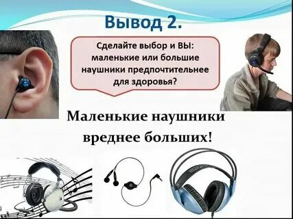 Почему в наушниках шипение