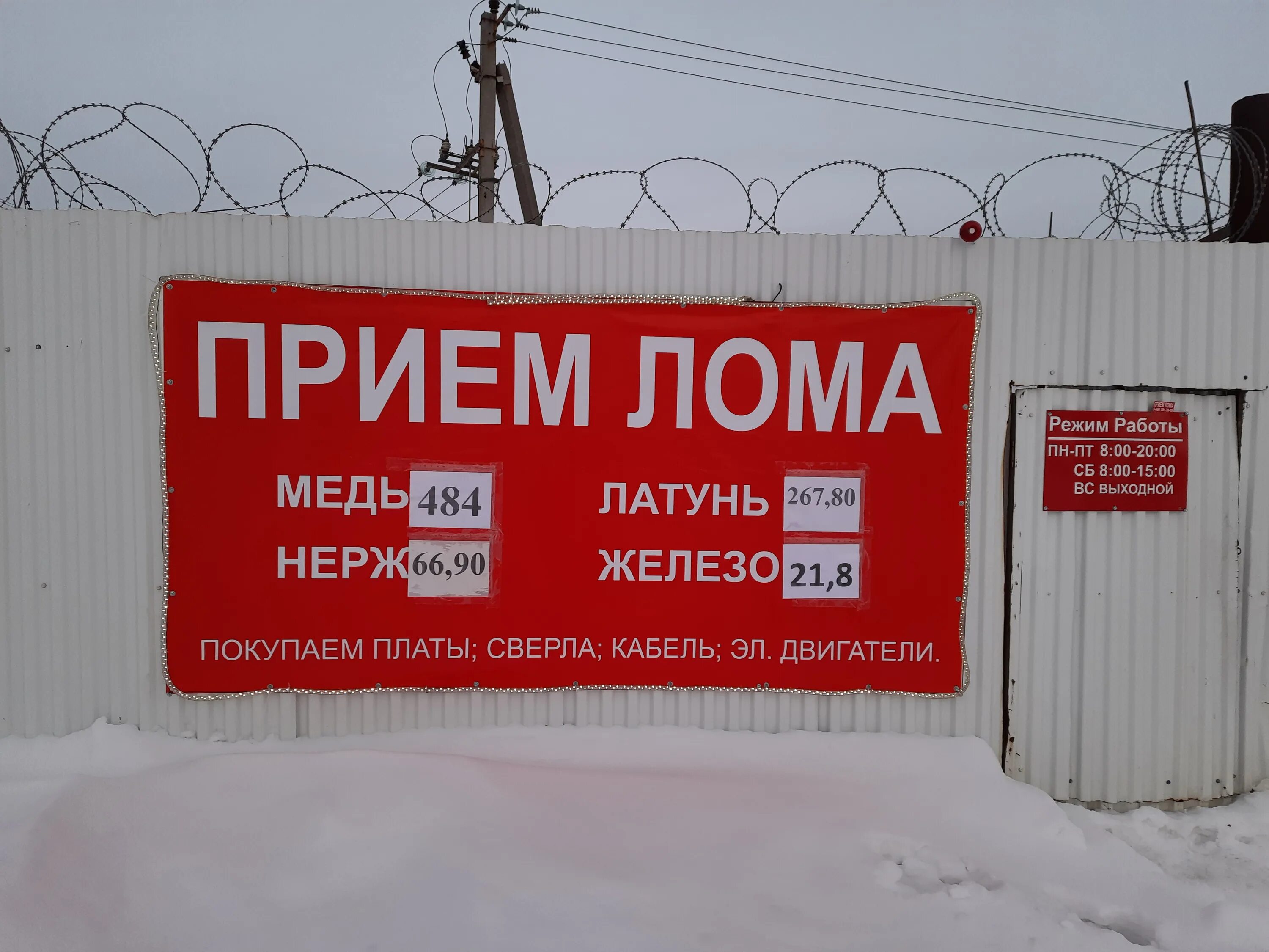 Время работы приема металлолома. Прием лома баннер. прием металлолома баннер. пункт приема металлолома. прием металла баннер.