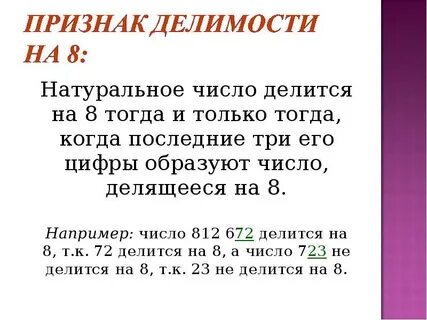 Простые числа делятся на 2