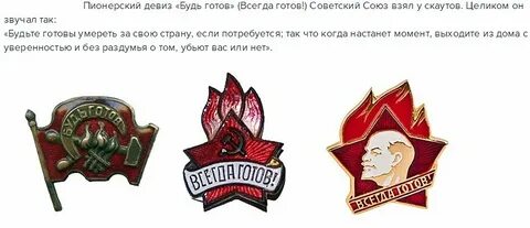 Продукция будь готов