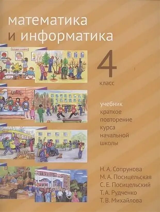 6 класс работы на повторение курса математики. Повторение курса математики начальной школы. Темы по математике. Повторение курса математики начальной школы. Повторение курса математики 5 класса.