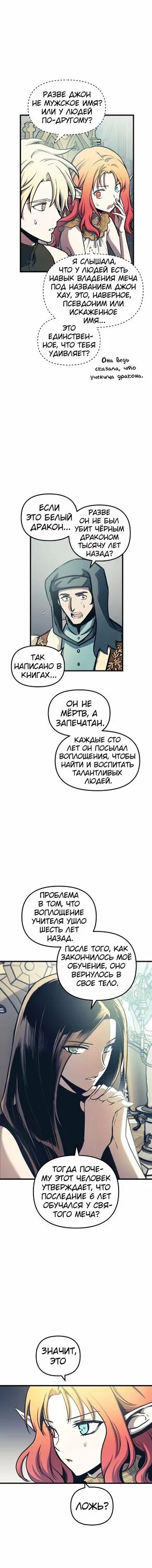 Читать новая жизнь убийцы богов 102. Читать новая жизнь убийцы богов 102