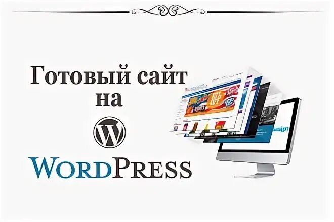 Wordpress заказы