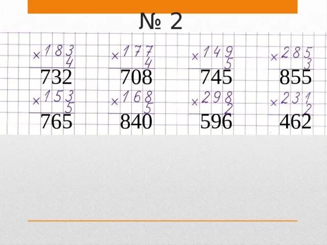 Деление трехзначных чисел 3 класс карточки. Умножение трёхзначного числа на однозначное в столбик 4 класс. Умножение трёхзначного числа на трехзначное в столбик 4 класс. Как умножить в столбик трехзначные числа на однозначное число. Умножение трехзначных чисел в столбик 3 класс.