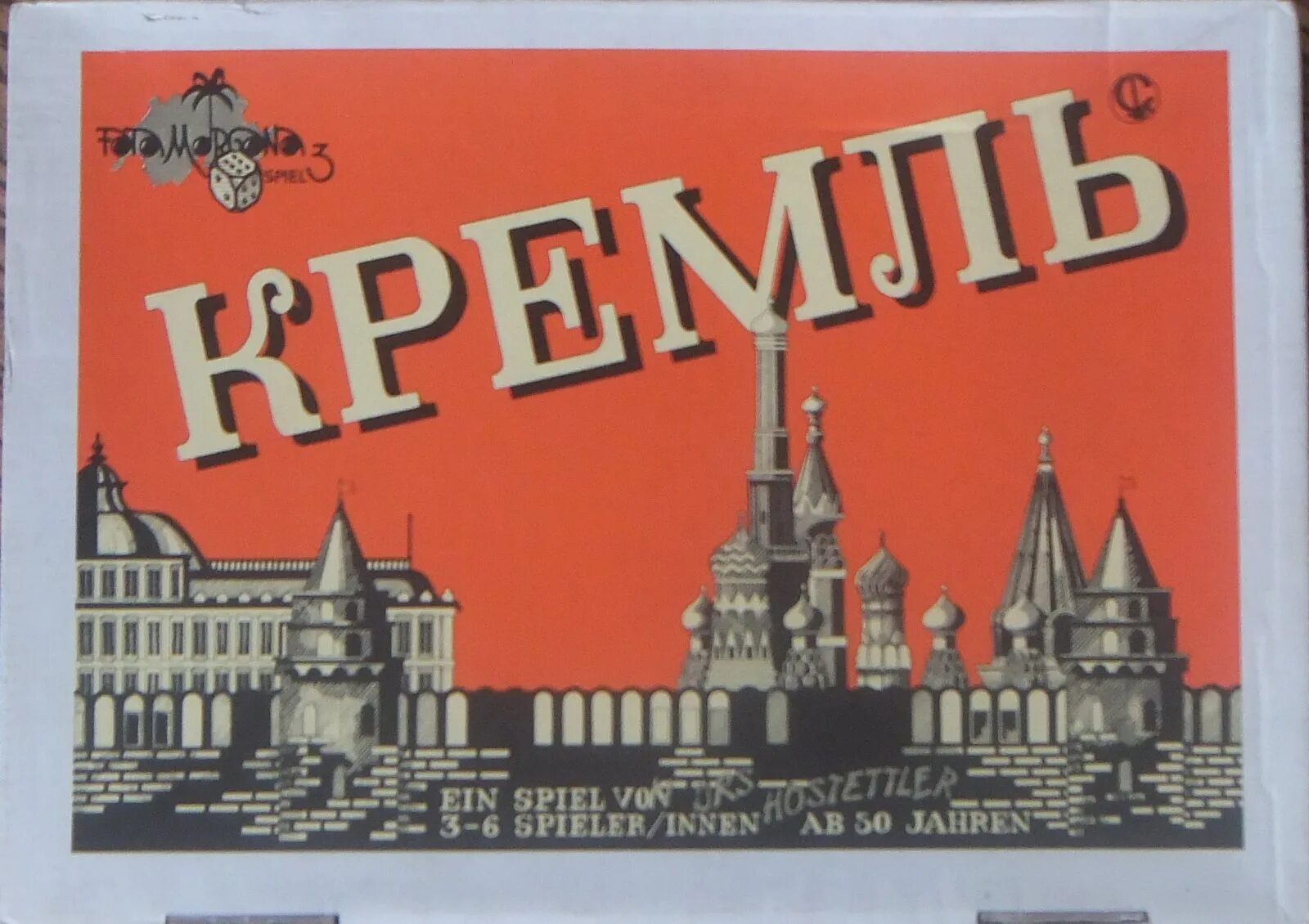 Kremlin игра. Кремль в играх. Настольная игра Московский Кремль. Москва Кремль для игры. Кремлин ру бк 2.5 5