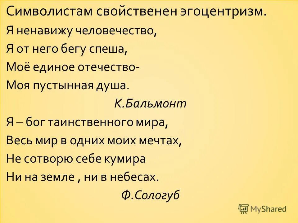 мое единое отечество моя пустынная