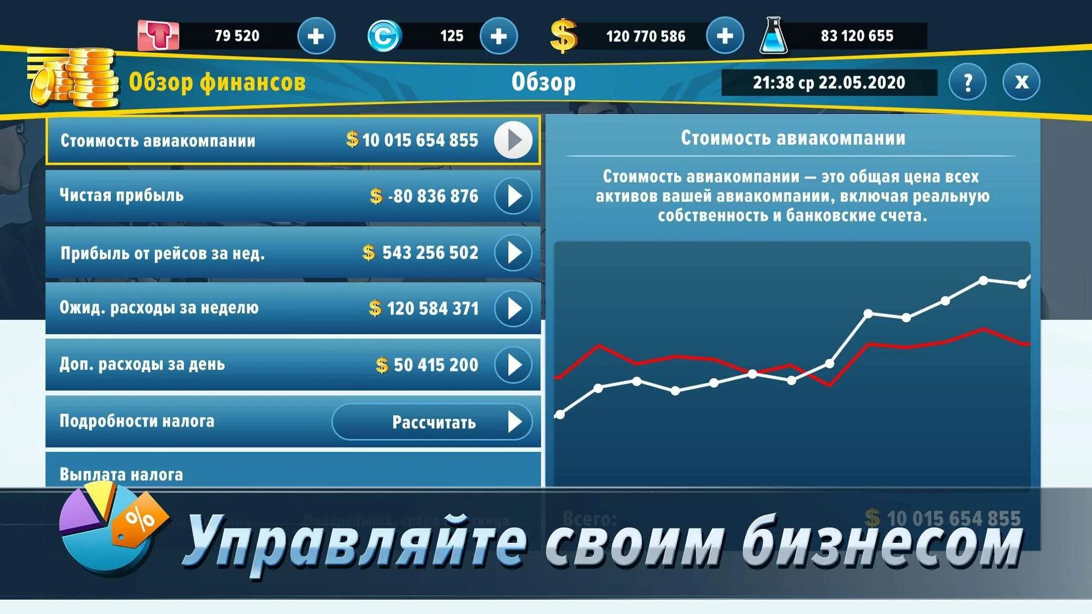 Взломанная 2023 год. Airlines Manager Tycoon. Airlines Manager Tycoon 2022. Airline Manager 4 игра. Airline Manager 2.