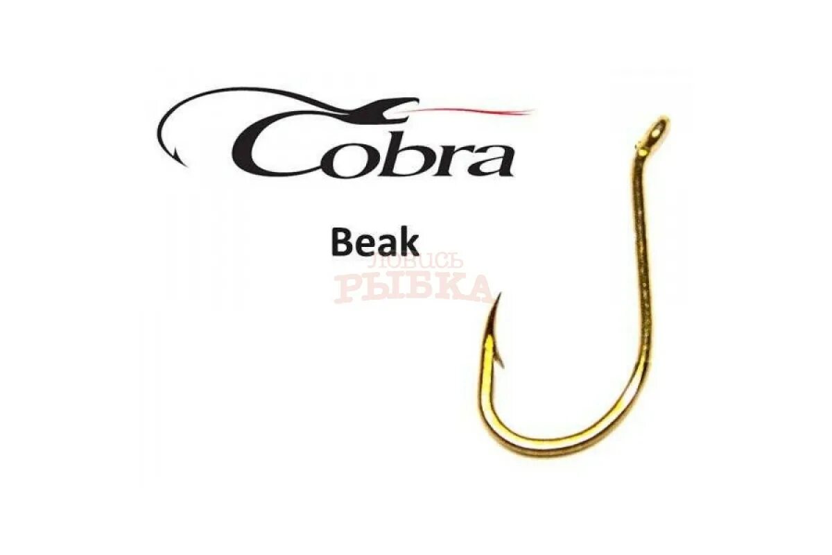 Крючки cobra. Крючок "beak" bz-14 1091 (10шт) (Cobra). Крючки Cobra 1091 Gold. Крючки Cobra №12 крючки Cobra №12. Крючки Cobra beak.