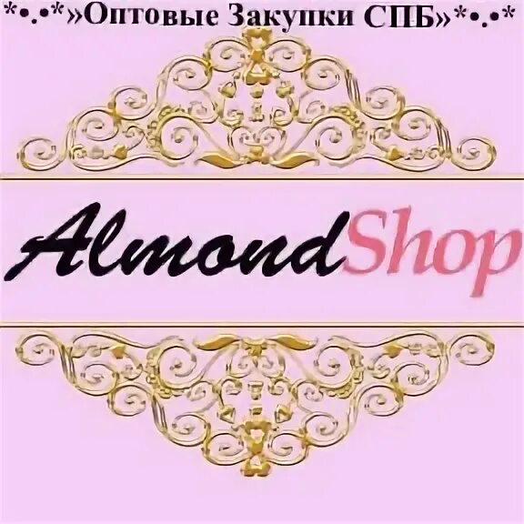 ALMONDSHOP реклама. Альмонд реклама одежда. Альмонд картинки одежда. ALMONDSHOP баннер. Альмондшоп интернет магазин женской