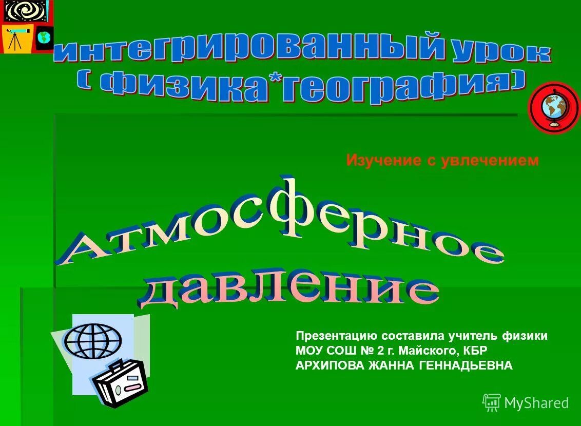 домашний доктор майский кбр