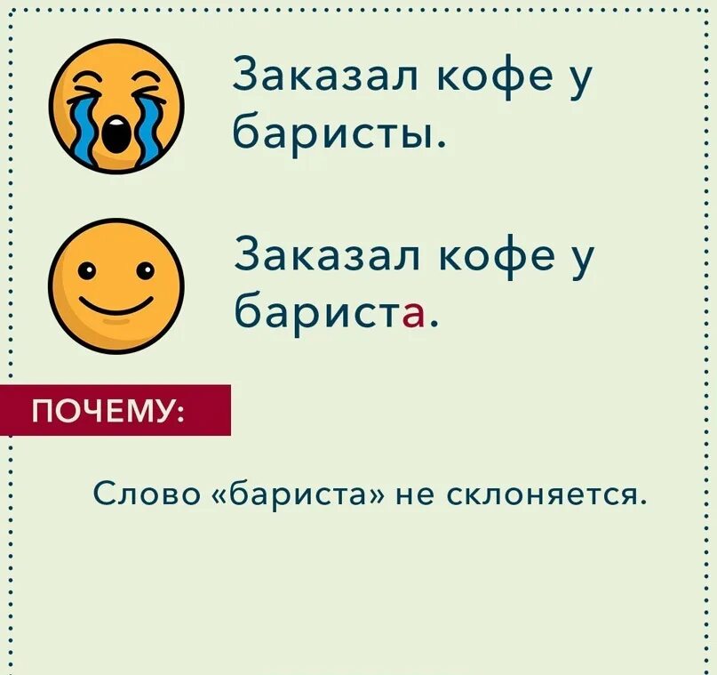 Слово бариста склоняется. Как склоняется слово бариста. Бариста падежи. КВК склоняется бариста.