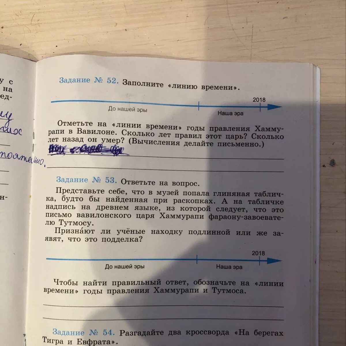 Заполните линию времени и ответьте на вопросы. Заполните линию времени история. Заполните линию времени отметьте на линии времени. Заполните линию времени отметьте на линии времени год. Как заполнить линию времени.