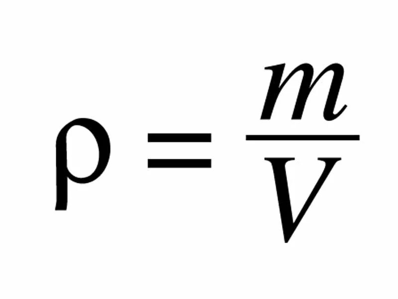 V p. M P V формула. M V P плотность. M V физика. Физика формула v =p m.