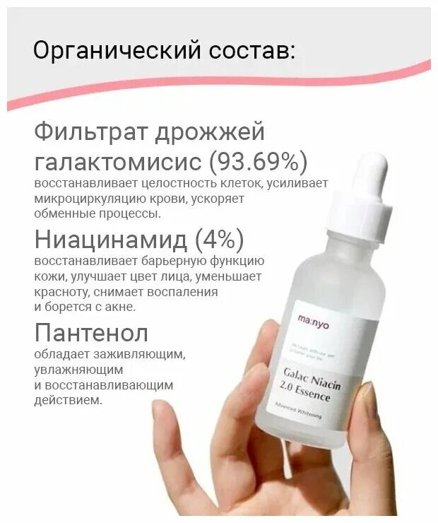 0 essence 30ml (manyo factory). 0 essence (50мл). Сыворотка manyo galactomy niacin essence. Manyo galac niacin 2. Galactomy niacin essence 50ml.