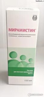 Мирамистин при ангине у взрослых