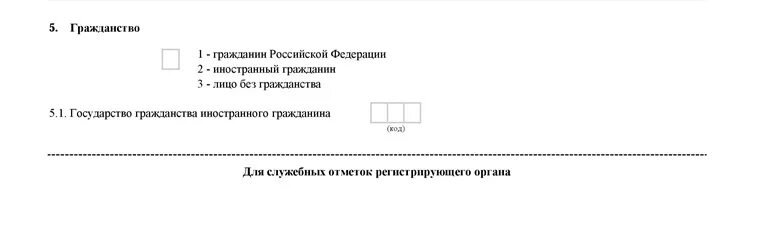 Код гражданина рф. Гражданство код страны Россия. Код гражданства Беларусь страны. Гражданство Белоруссии код страны. Код страны гражданства в регистрации ИП.