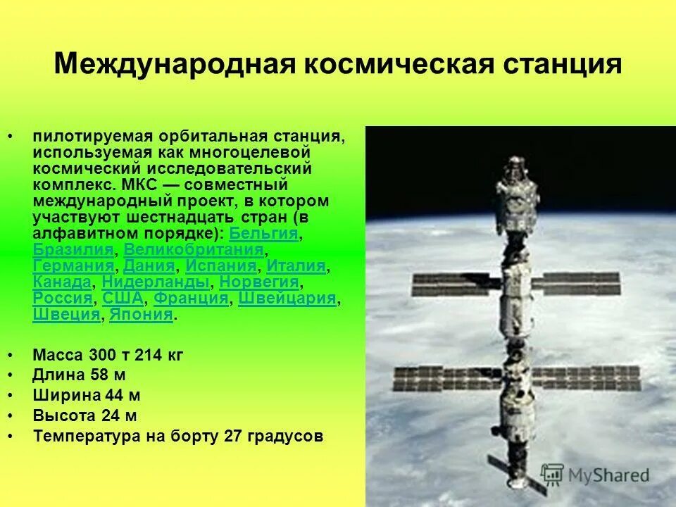 Мкс 4 класс окружающий