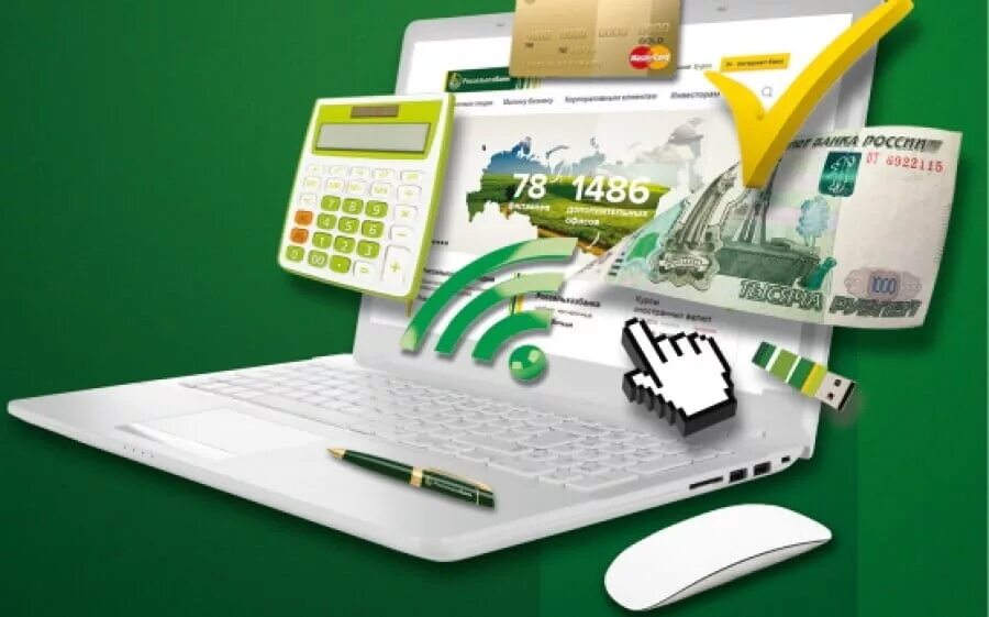 Интернет обслуживание банка. Интернет-банкинга. Бан (интернет). Интернет банкинг иллюстрация. Интернет обслуживание банка.