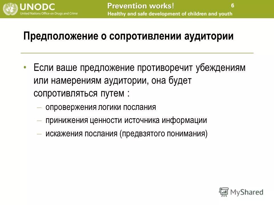 Противоречия спроса и предложения. За мной гнались я духом не смутился. Спрос зависит от предложения. Неоклассическая теория бизнес цикла. Стратегии обучения презентация на английском.
