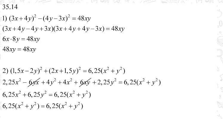 Y=48-2,5x.. (X+4y)^3-12x^2y-48xy^2=. 25x^2\24xy*48y^3\x^2-10x+25. 48xy. X 5 2 y 3 2 36