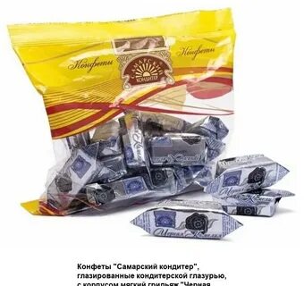 Конфеты самара