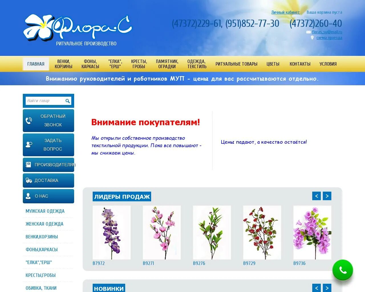 Лист опт екатеринбург. Лист опт екатеринбург