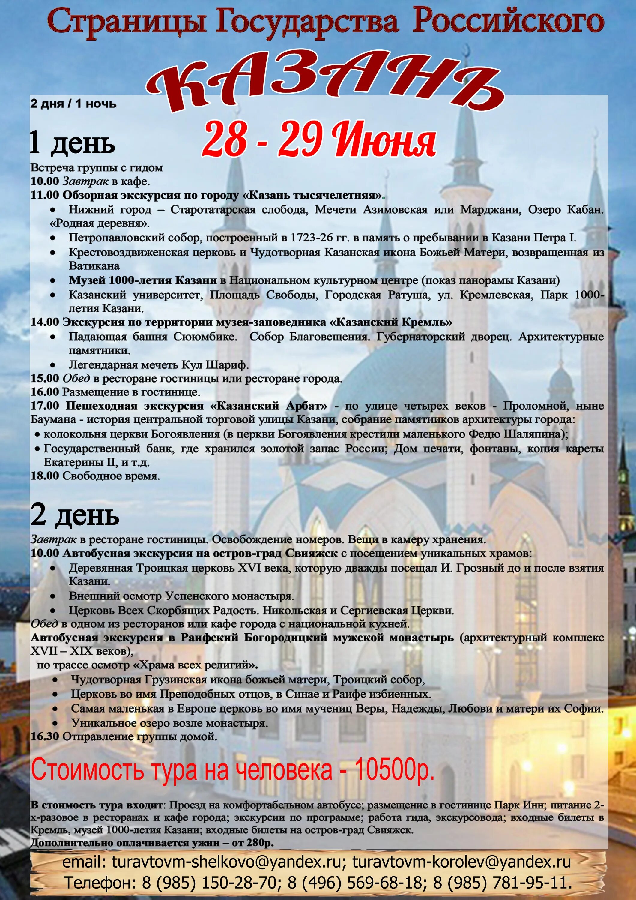 Туристы на экскурсии. Экскурсия. Экскурсионная программа по городу. Программа экскурсии (экскурсионная программа). Экскурсионная программа по городу.