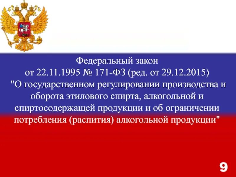 Статья 16 федерального закона