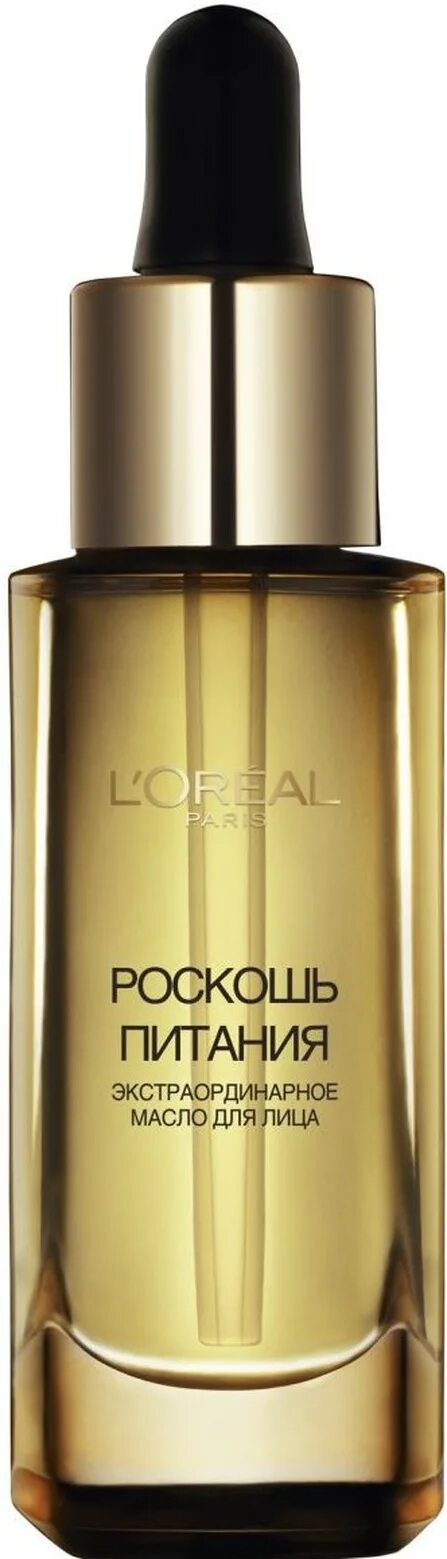 лореаль роскошь питания экстраординарное масло. Loreal масло для лица роскошь питания. лореаль масло для лица роскошь. крем лореаль париж роскошь питания крем. экстраординарное масло для лица роскошь питания l'oreal paris.