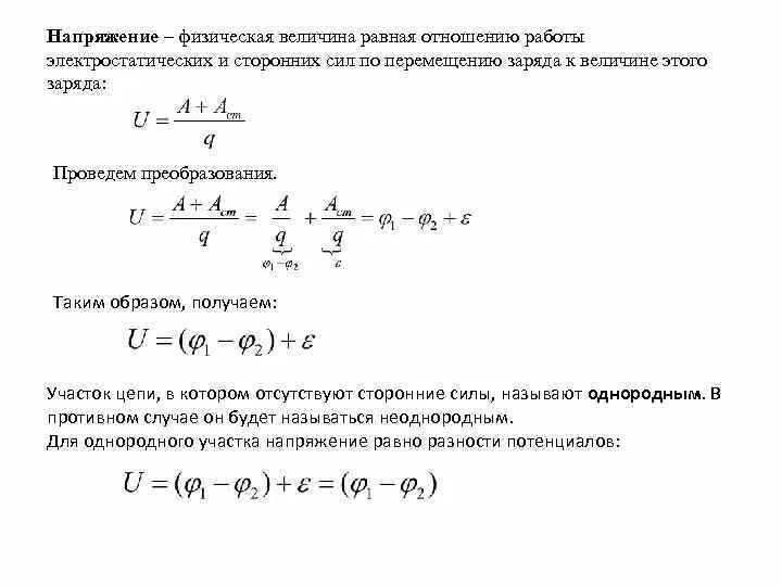 В которых ответах величина равна 1