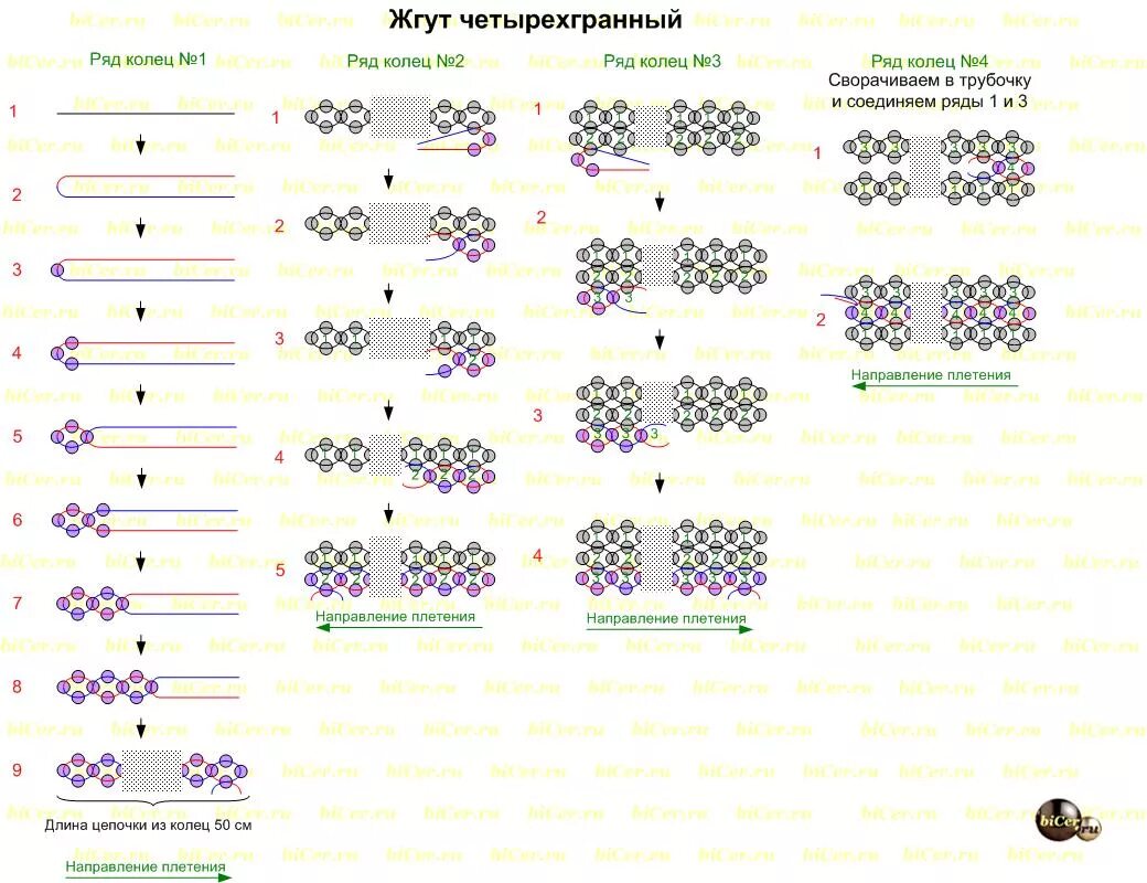 браслет из стекляруса схема плетения для начинающих. плетение фенечек из бисера для начинающих. плетение из бусин схемы для начинающих. простые схемы для бисероплетения браслетов. простые схемы бисероплетения для начинающих браслеты.