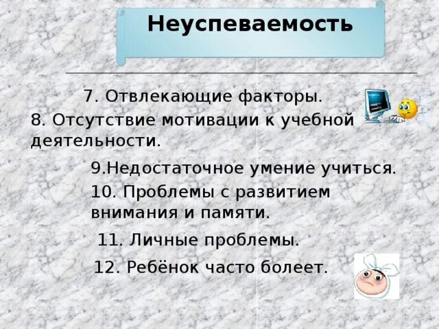 Причины отсутствия мотивации. Отсутствие мотивации. Отсутствие мотивации к обучению. Причины языкового барьера отсутствие мотивации. Отсутствие мотивации слова.