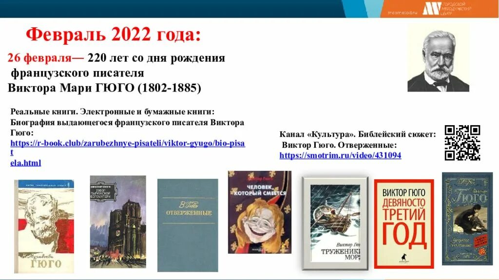 Февраль знаменательные даты картинки. Знаменательные и юбилейные даты на 2021 год. Календарь памятных дат 2022. Картинка календарь знаменательных дат на февраль для детского сада. Памятные даты 2025 года